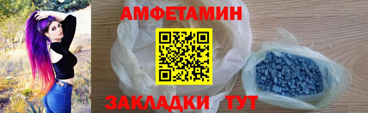Амфетамин Розовый Кулебаки