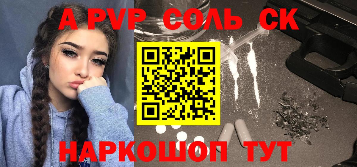 A PVP VHQ  Альфа ПВП СК КРИС  Кулебаки  Вход с VPN  Alpha PVP Соль 