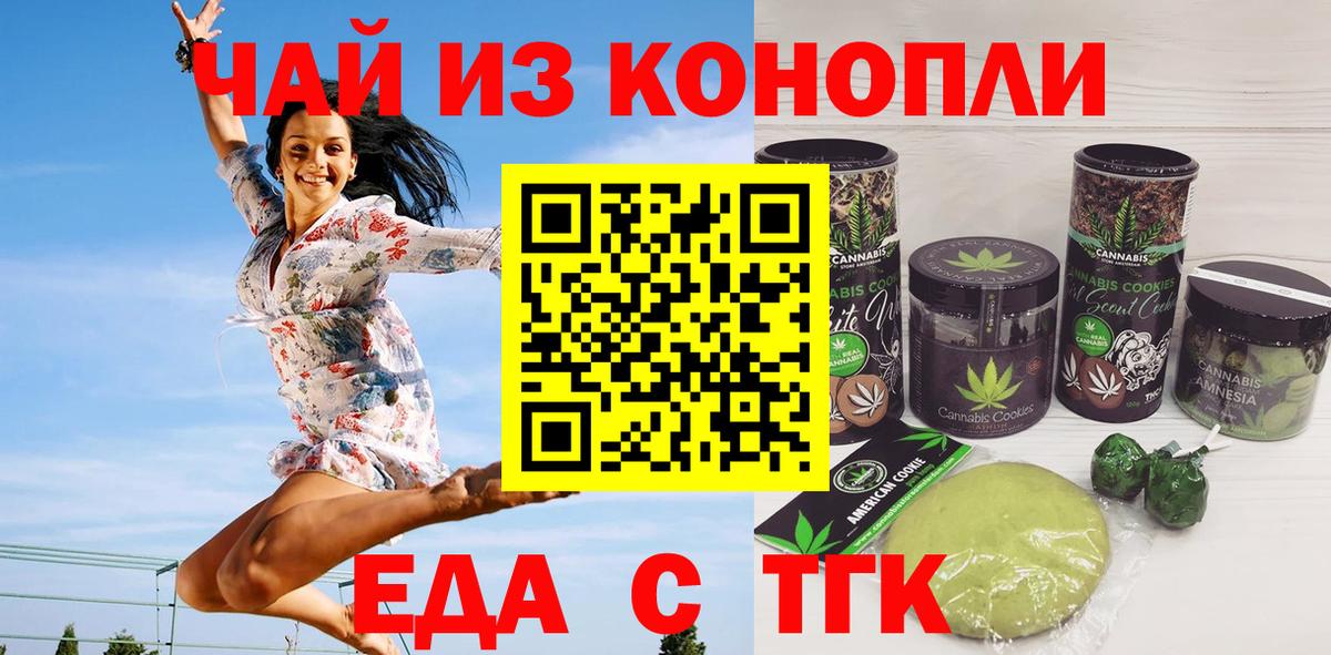 Canna-Cookies конопля Кулебаки