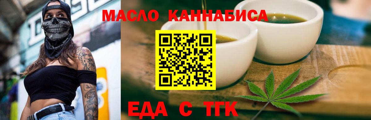 Печенье с ТГК конопля  Вход с VPN  Кулебаки 