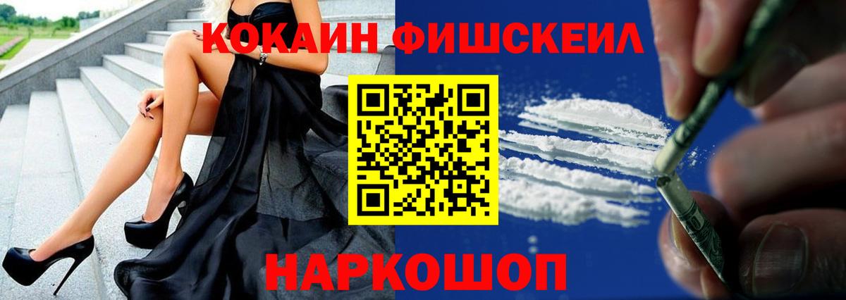 Кулебаки  Кокаин FishScale  Вход с VPN 