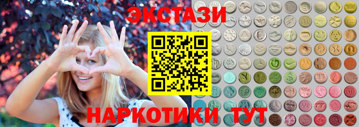 Кулебаки  ЭКСТАЗИ XTC  Вход с VPN  ЭКСТАЗИ 280 MDMA 