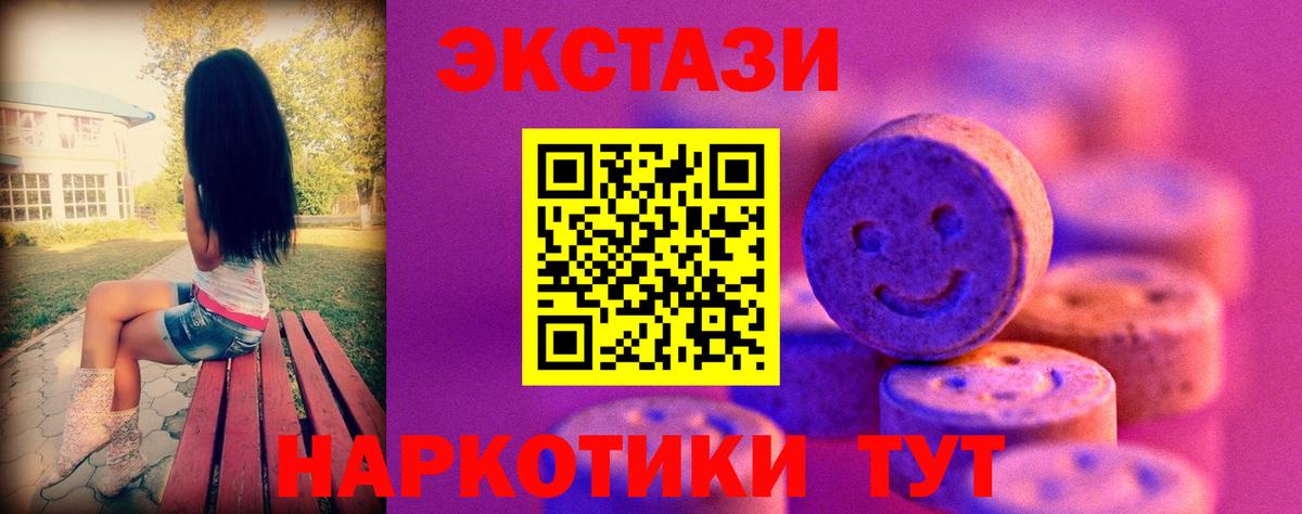 ЭКСТАЗИ 99% Кулебаки