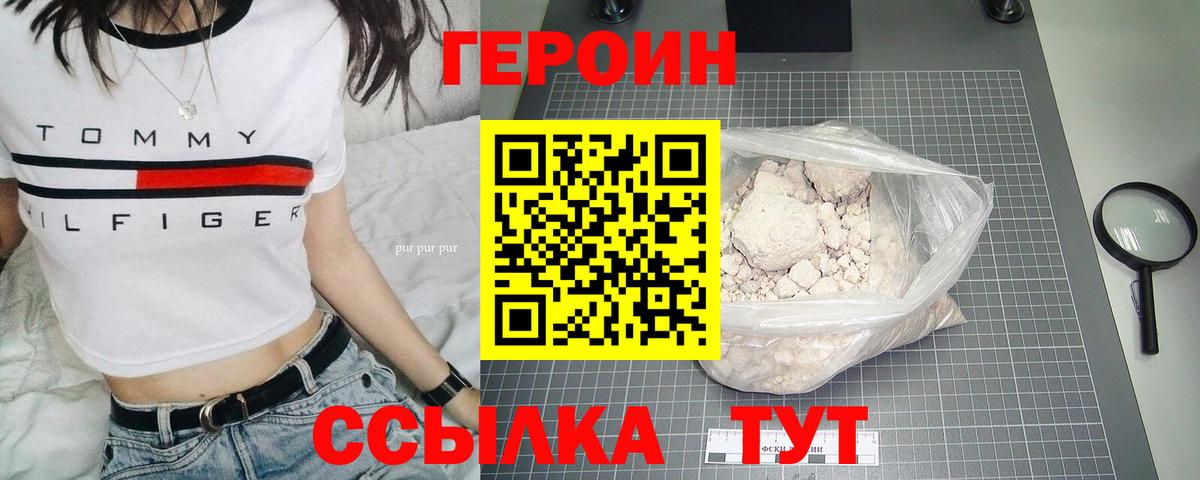 Героин афганец  Вход с VPN  Кулебаки 