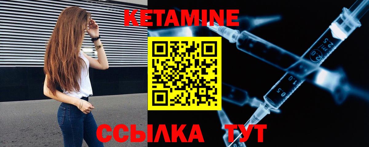 КЕТАМИН ketamine  Вход с VPN  КЕТАМИН ketamine  Кулебаки 