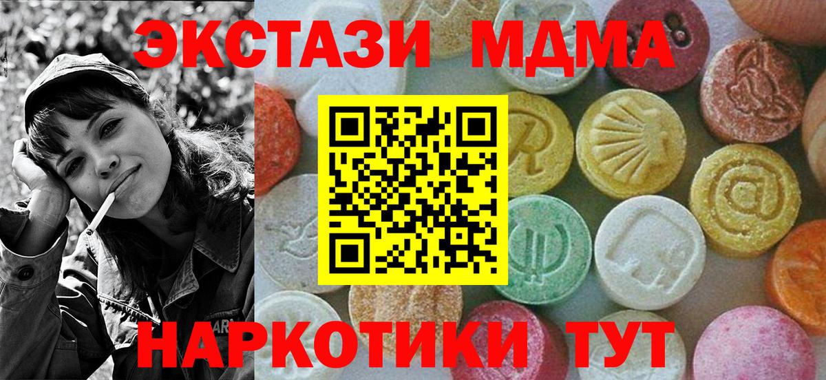 МДМА crystal  MDMA crystal  МДМА  Вход с VPN  Кулебаки 