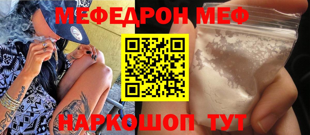 МЯУ-МЯУ  Вход с VPN  Кулебаки  Мефедрон VHQ  Мефедрон VHQ 