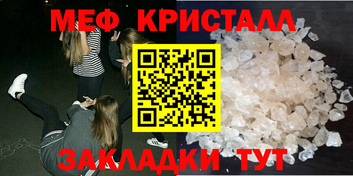 Меф кристаллы Кулебаки