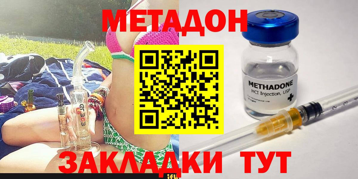 МЕТАДОН VHQ  Метадон мёд  KRAKEN вход  Кулебаки  Вход с VPN 