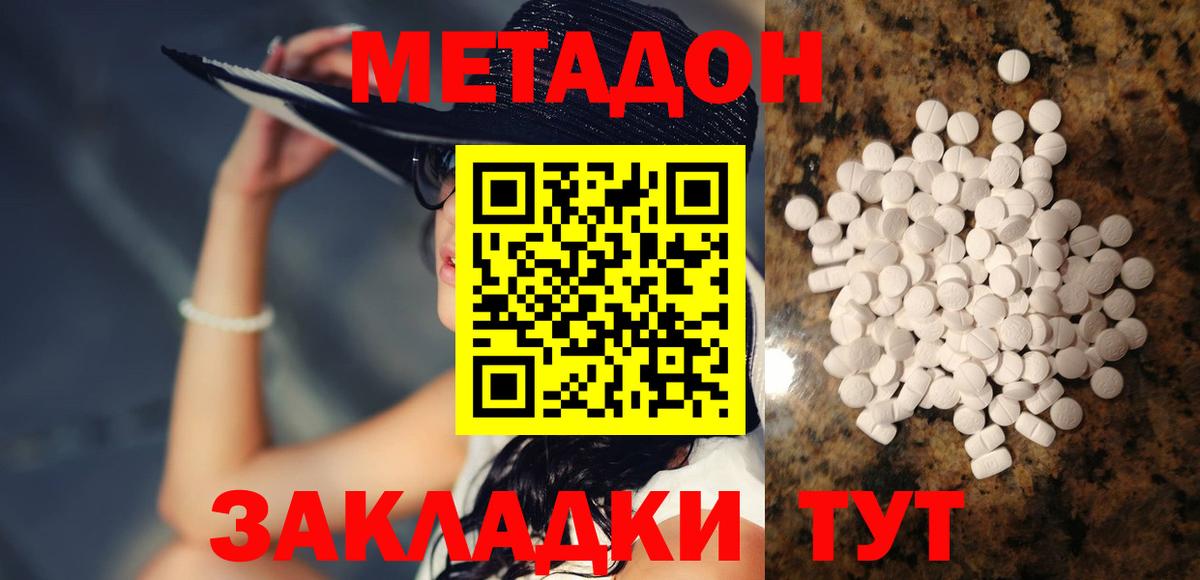 Метадон VHQ Кулебаки