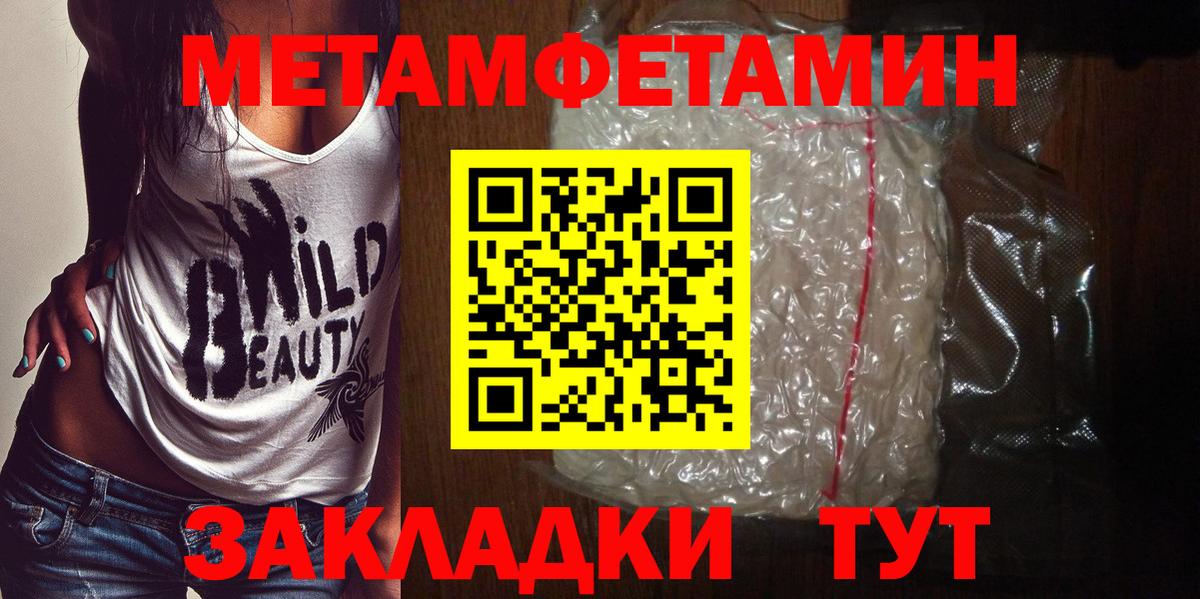 МЕТАМФЕТАМИН Methamphetamine  Вход с VPN  Кулебаки  МЕТАМФЕТАМИН Methamphetamine 