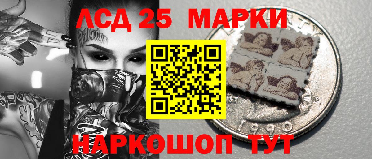 Наркотические марки 1,5мг  Марки 25I-NBOMe  Кулебаки  Вход с VPN 