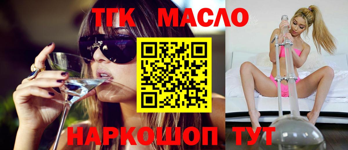 Дистиллят ТГК концентрат Кулебаки